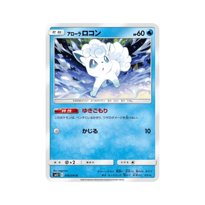 Carte Pokémon Japonaise Goupix d'Alola 016/095 Alter Genesis