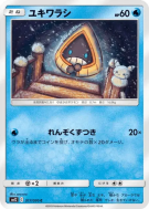 Carte Pokémon Japonaise Stalgamin 017/095 Alter Genesis