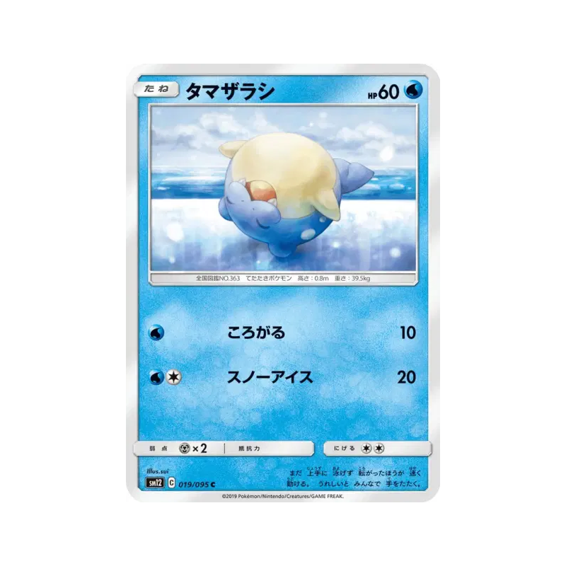 Carte Pokémon Japonaise Obalie 019/095 Alter Genesis