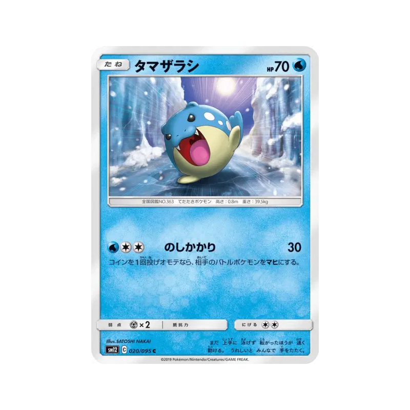 Carte Pokémon Japonaise Obalie 020/095 Alter Genesis