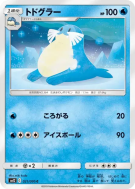 Carte Pokémon Japonaise Phogleur 021/095 Alter Genesis