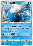 Carte Pokémon Japonaise Kaimorse 022/095 Alter Genesis