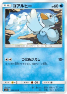 Carte Pokémon Japonaise Couaneton 023/095 Alter Genesis
