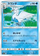 Carte Pokémon Japonaise Lakmécygne 024/095 Alter Genesis
