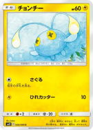 Carte Pokémon Japonaise Loupio 026/095 Alter Genesis