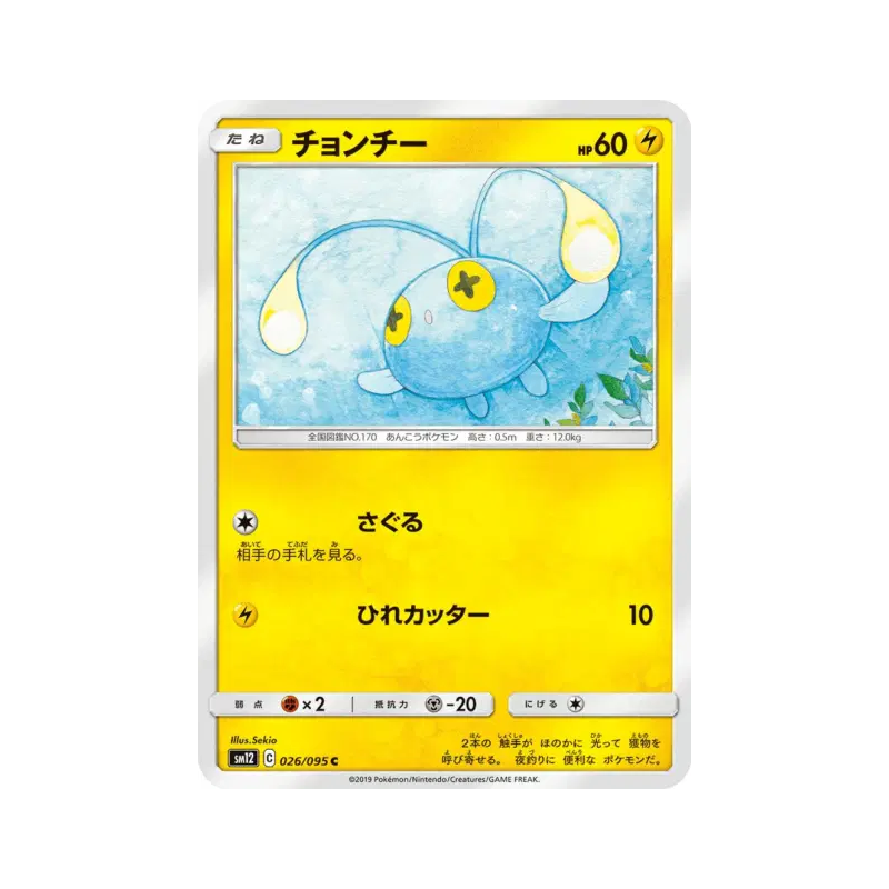 Carte Pokémon Japonaise Loupio 026/095 Alter Genesis