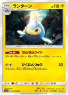 Carte Pokémon Japonaise Lanturn 027/095 Alter Genesis