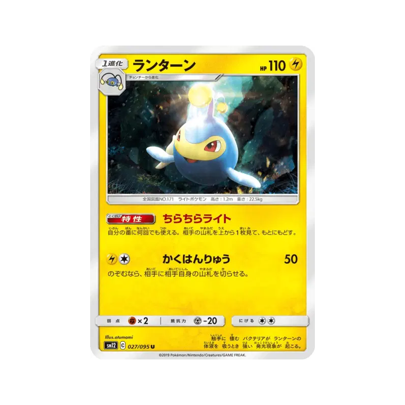 Carte Pokémon Japonaise Lanturn 027/095 Alter Genesis