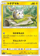 Carte Pokémon Japonaise Togedemaru 028/095 Alter Genesis