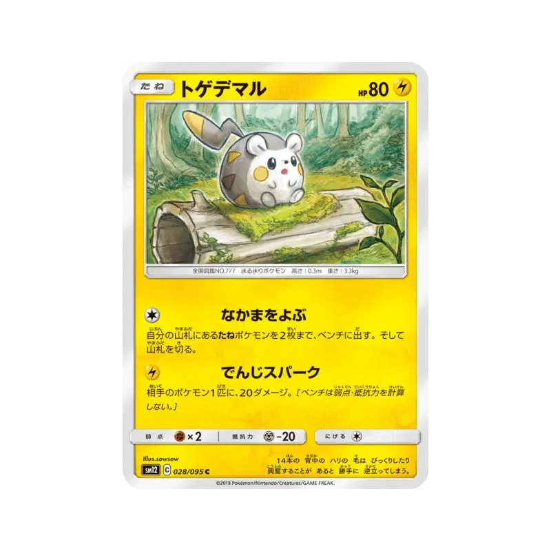 Carte Pokémon Japonaise Togedemaru 028/095 Alter Genesis