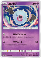 Carte Pokémon Japonaise Chovsourir 029/095 Alter Genesis