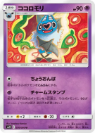 Carte Pokémon Japonaise Rhinolove 030/095 Alter Genesis