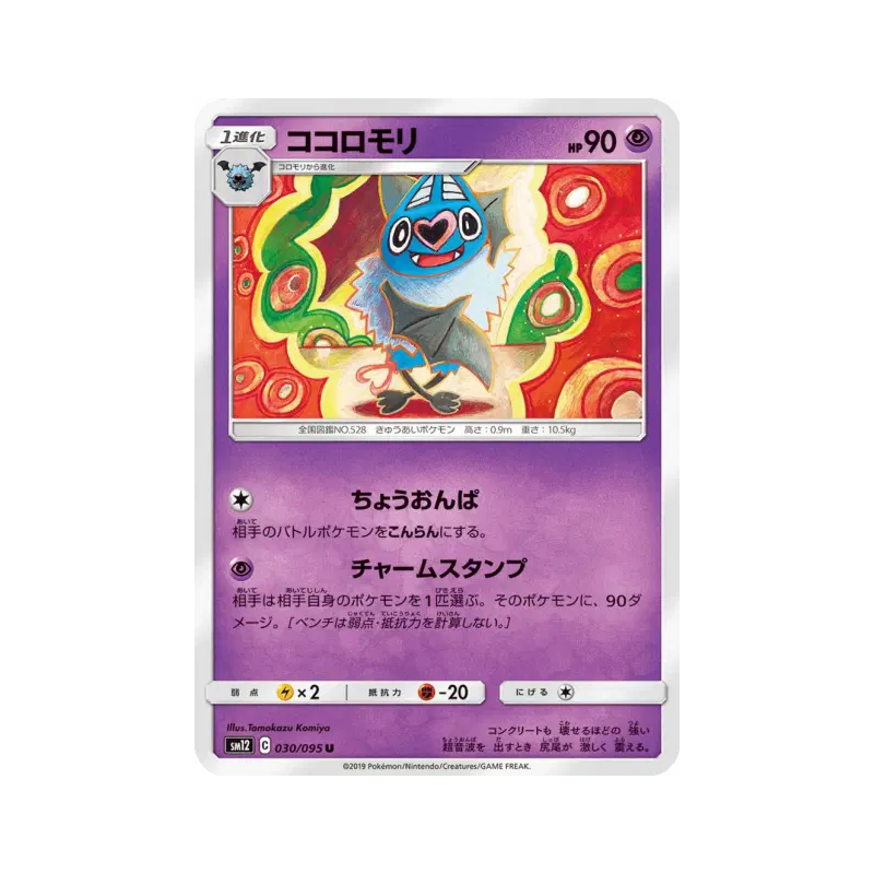 Carte Pokémon Japonaise Rhinolove 030/095 Alter Genesis