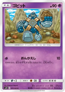 Carte Pokémon Japonaise Gringolem 031/095 Alter Genesis