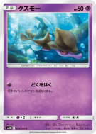 Carte Pokémon Japonaise Venalgue 033/095 Alter Genesis