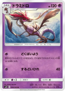 Carte Pokémon Japonaise Kravarech 034/095 Alter Genesis