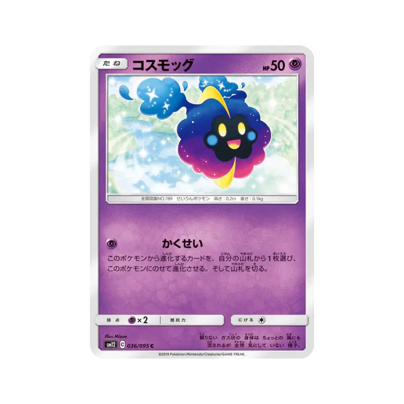 Carte Pokémon Japonaise Cosmog 036/095 Alter Genesis