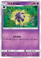 Carte Pokémon Japonaise Cosmovum 038/095 Alter Genesis