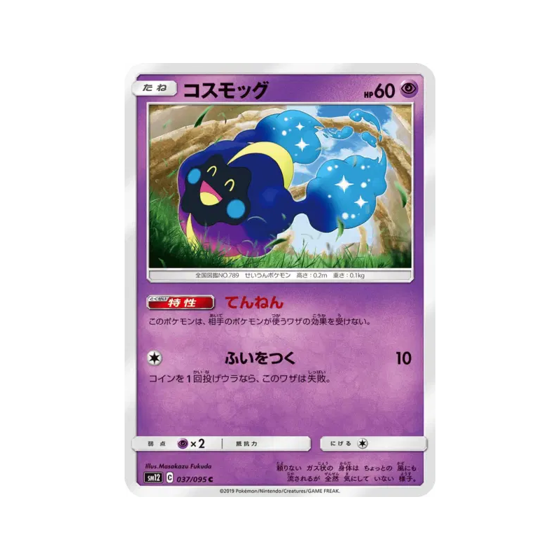 Carte Pokémon Japonaise Cosmog 037/095 Alter Genesis