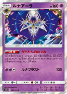 Carte Pokémon Japonaise Lunala 039/095 Alter Genesis