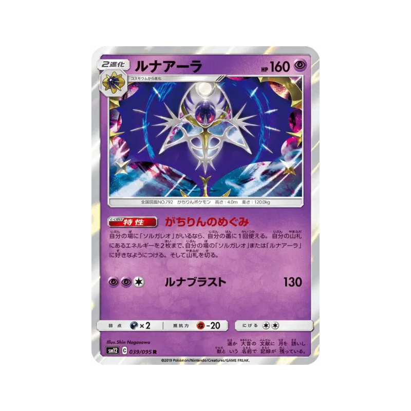 Carte Pokémon Japonaise Lunala 039/095 Alter Genesis