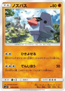 Carte Pokémon Japonaise Tarinor 040/095 Alter Genesis
