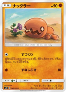 Carte Pokémon Japonaise Kraknoix 041/095 Alter Genesis