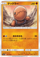 Carte Pokémon Japonaise Kraknoix 042/095 Alter Genesis