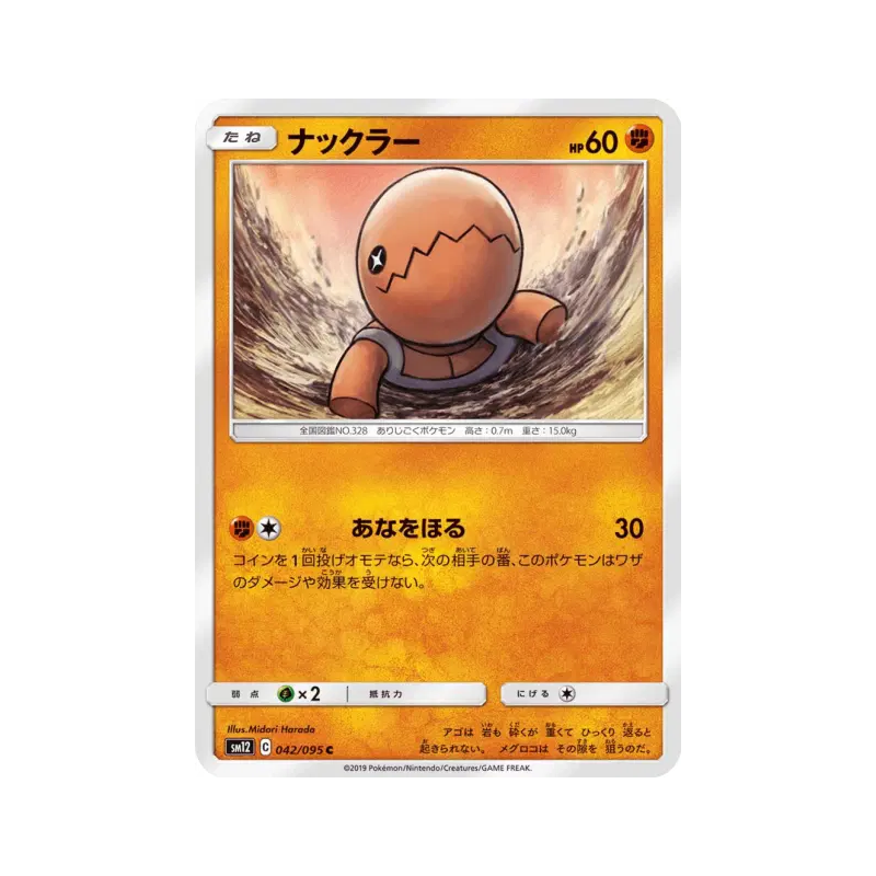 Carte Pokémon Japonaise Kraknoix 042/095 Alter Genesis