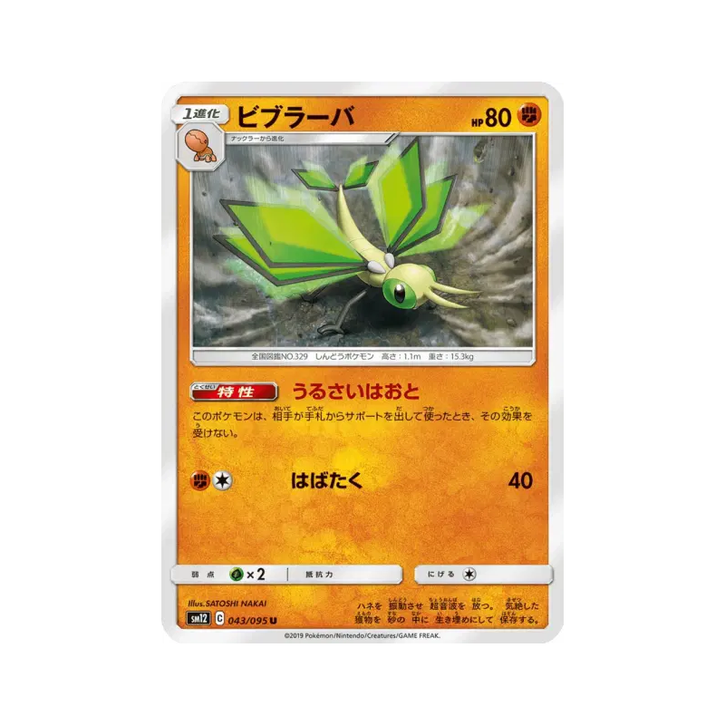 Carte Pokémon Japonaise Vibraninf 043/095 Alter Genesis