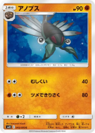Carte Pokémon Japonaise Anorith 045/095 Alter Genesis