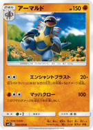 Carte Pokémon Japonaise Armaldo 046/095 Alter Genesis