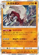 Carte Pokémon Japonaise Lougaroc 048/095 Alter Genesis