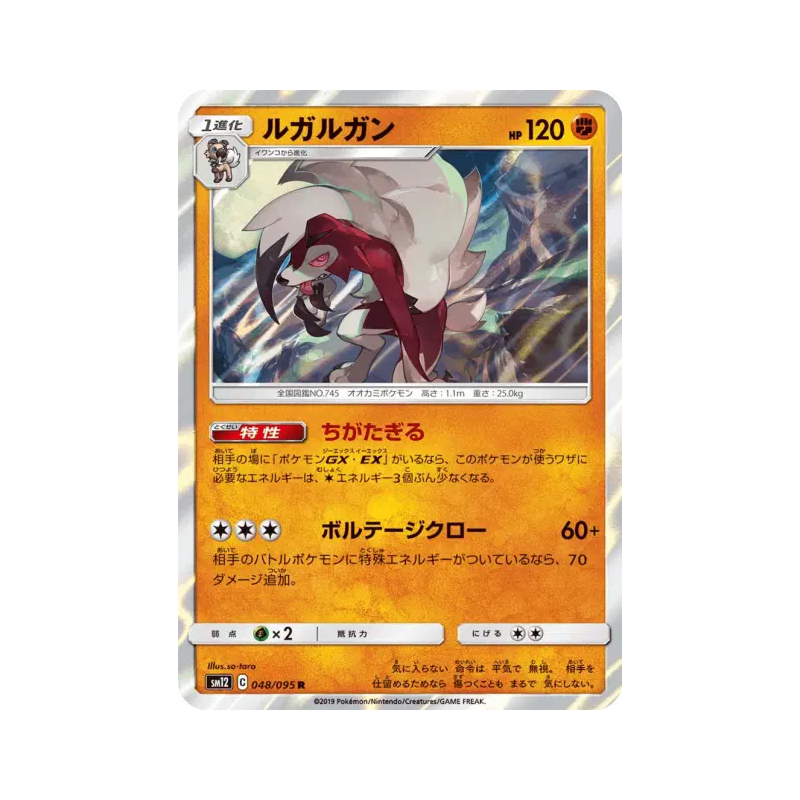 Carte Pokémon Japonaise Lougaroc 048/095 Alter Genesis