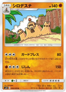Carte Pokémon Japonaise Trépassable 050/095 Alter Genesis