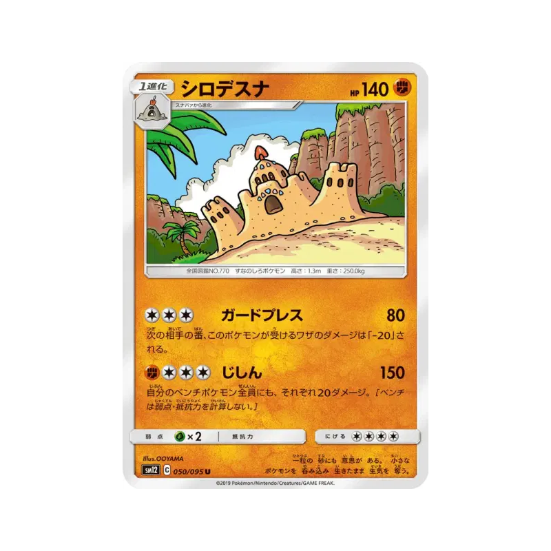 Carte Pokémon Japonaise Trépassable 050/095 Alter Genesis