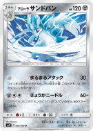 Carte Pokémon Japonaise Sablaireau d'Alola 052/095 Alter Genesis