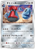 Carte Pokémon Japonaise Tarinorme 054/095 Alter Genesis