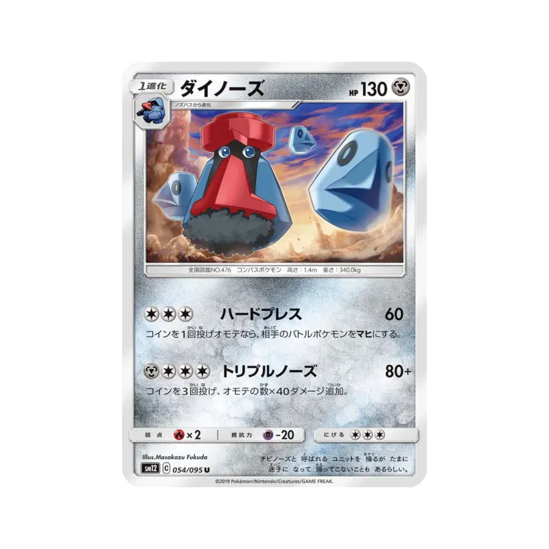 Carte Pokémon Japonaise Tarinorme 054/095 Alter Genesis