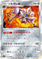 Carte Pokémon Japonaise Solgaleo 055/095 Alter Genesis