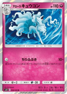 Carte Pokémon Japonaise Feunard d'Alola 056/095 Alter Genesis