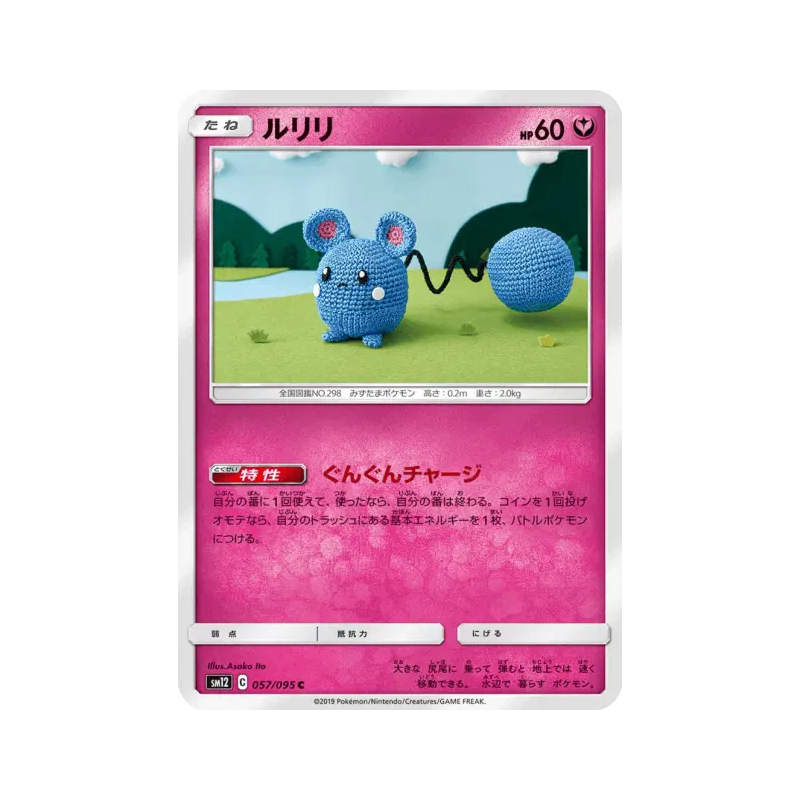 Carte Pokémon Japonaise Azurill 057/095 Alter Genesis