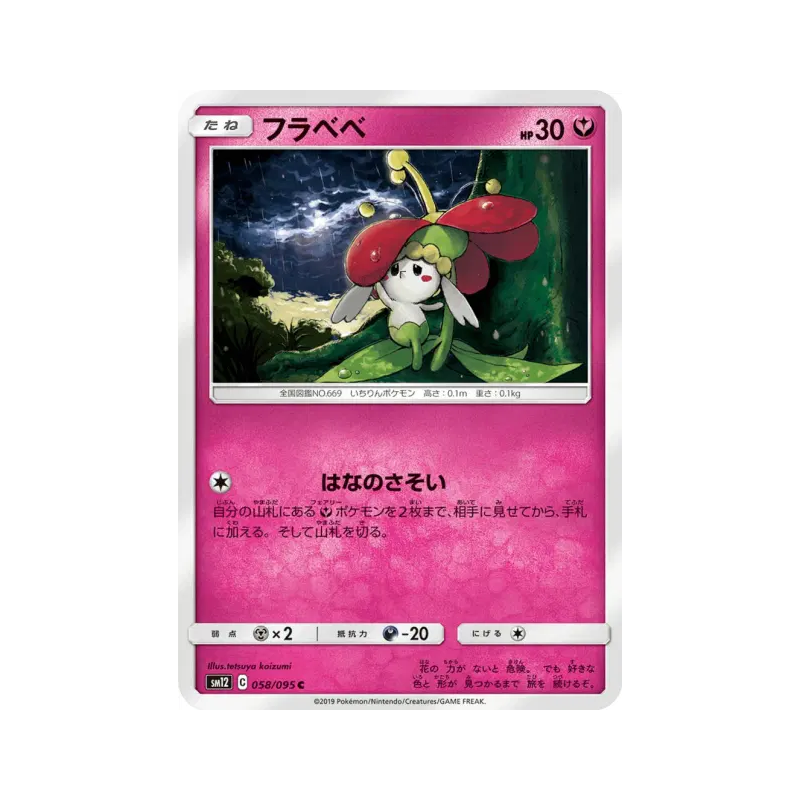 Carte Pokémon Japonaise Flabébé 058/095 Alter Genesis