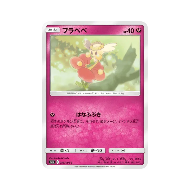 Carte Pokémon Japonaise Flabébé 059/095 Alter Genesis