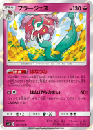 Carte Pokémon Japonaise Florges 061/095 Alter Genesis