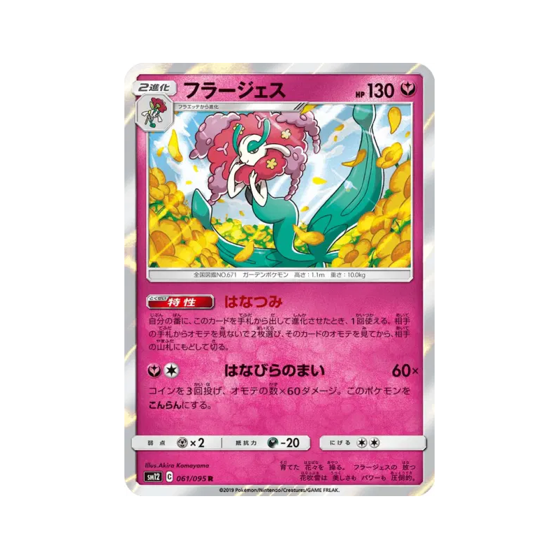 Carte Pokémon Japonaise Florges 061/095 Alter Genesis