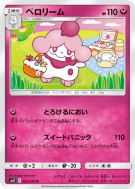 Carte Pokémon Japonaise Cupcanaille 063/095 Alter Genesis