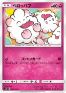 Carte Pokémon Japonaise Sucroquin 062/095 Alter Genesis