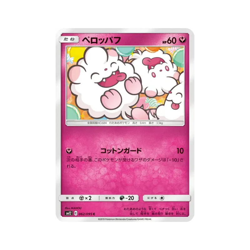 Carte Pokémon Japonaise Sucroquin 062/095 Alter Genesis