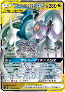 Carte Pokémon Japonaise Arceus, Dialga et Palkia-GX 065/095 Alter Genesis